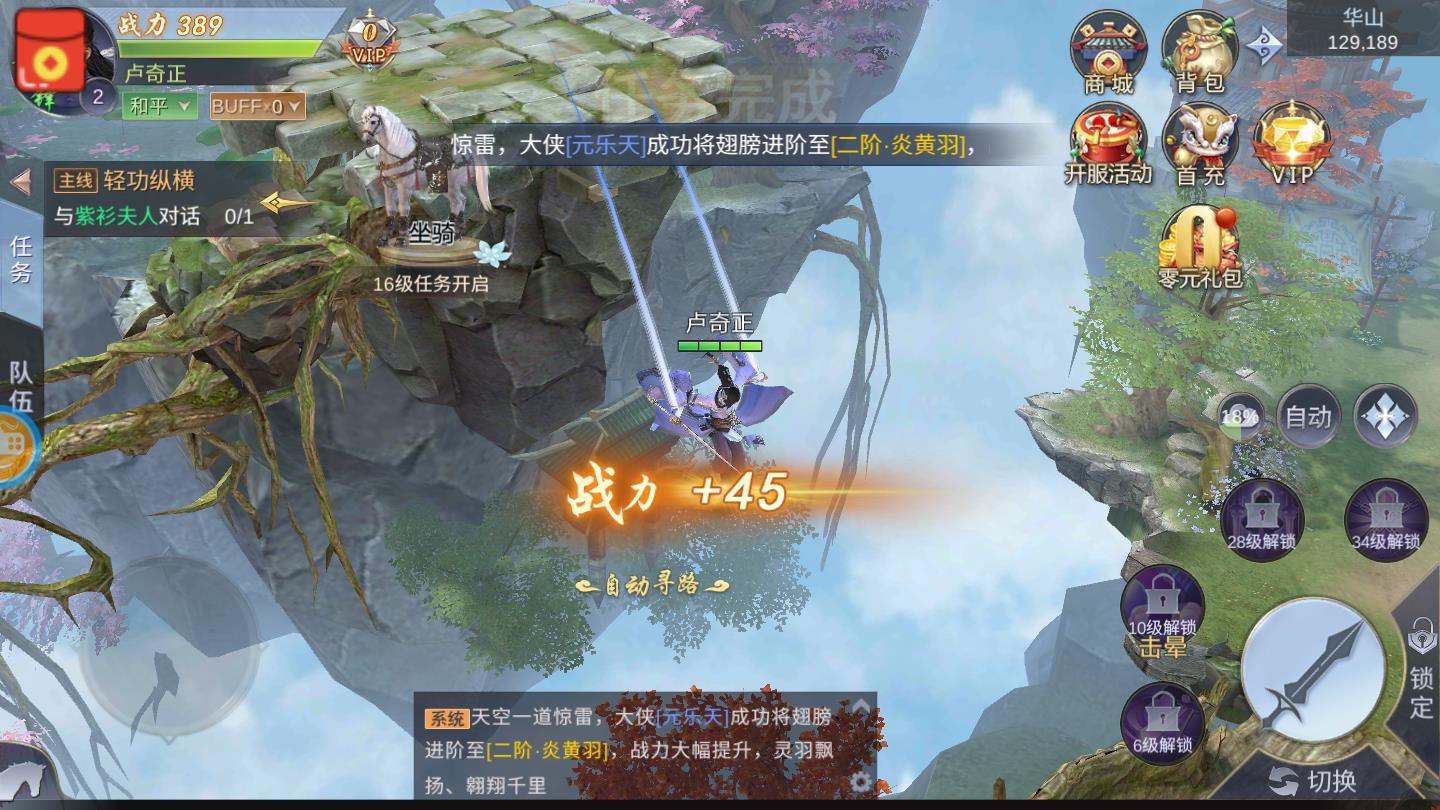 将夜前传红包版 1.9.7安卓版
