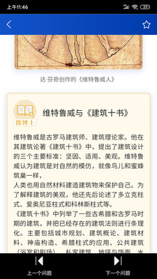 十万个为什么新版官方版 1.0.1安卓版