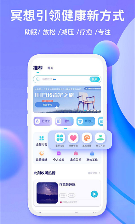 Now冥想 ios版