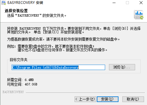 easyrecovery(数据恢复软件) v3.3.29.50320