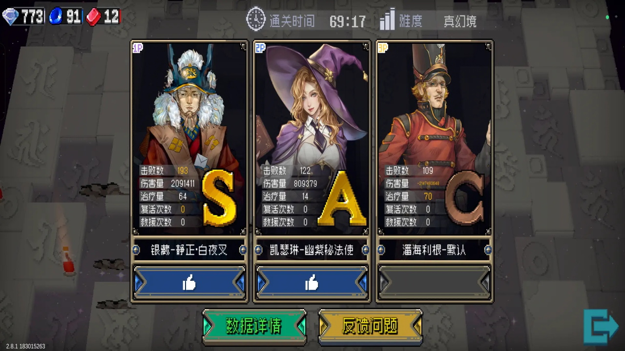 战魂铭人手游 3.1.0安卓版