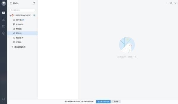 网易邮箱大师 v4.15.2.1005免费版