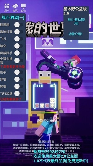 星木野最新版
