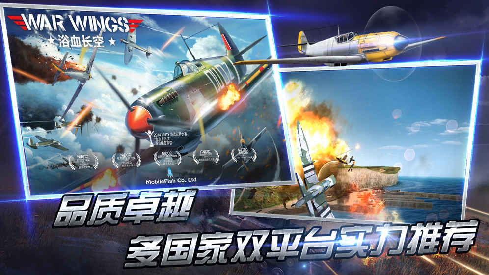 浴血长空v5.0.37安卓最新版 v5.0.37