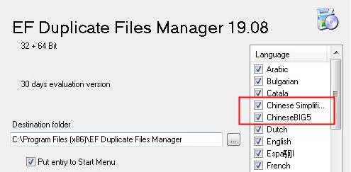 EF Duplicate Files Manager(重复文件查找工具) v20.09试用版