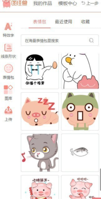图怪兽 v3.2.0.4免费版