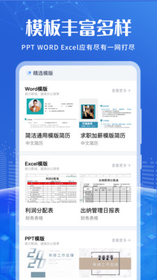 Notion文档编辑官方版 3.4.1安卓版