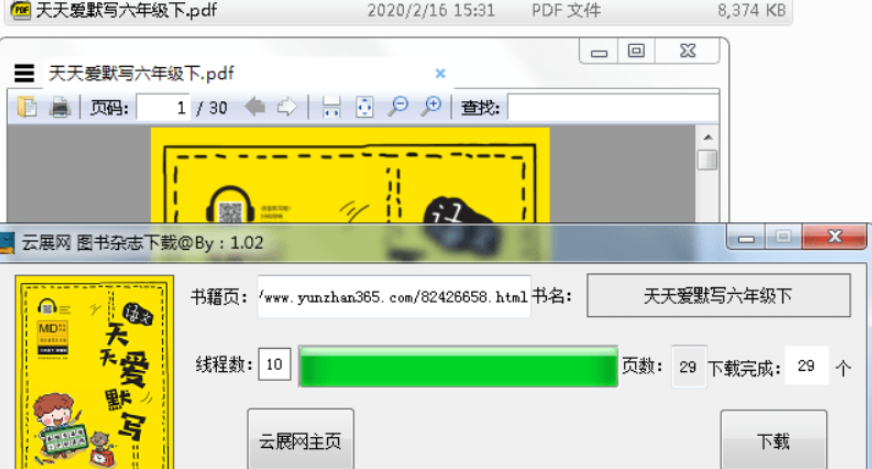 云展网图书杂志