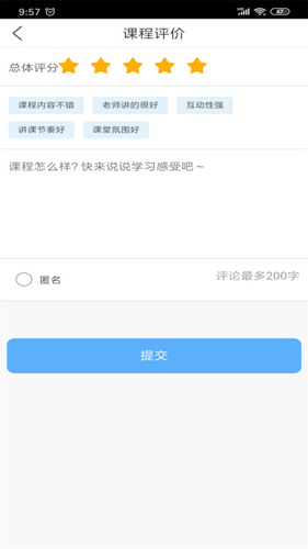 无限宝客户端