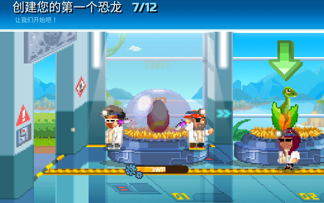 Dino Factory(恐龙工厂无限金币版) 1.4.1安卓版