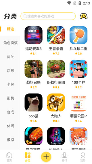 闪玩助手VIP解锁版