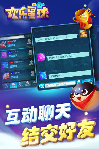 欢乐大星球v1.0