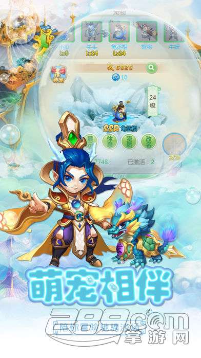 西游单机版 v1.0