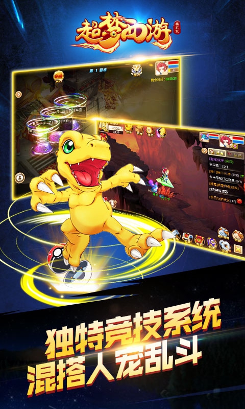 超梦西游:比卡超BT版v1.0.3