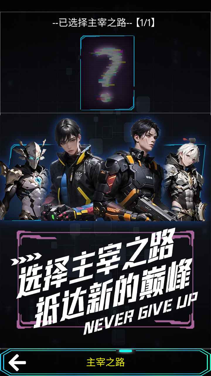 主神无限流最新版 1.0安卓版