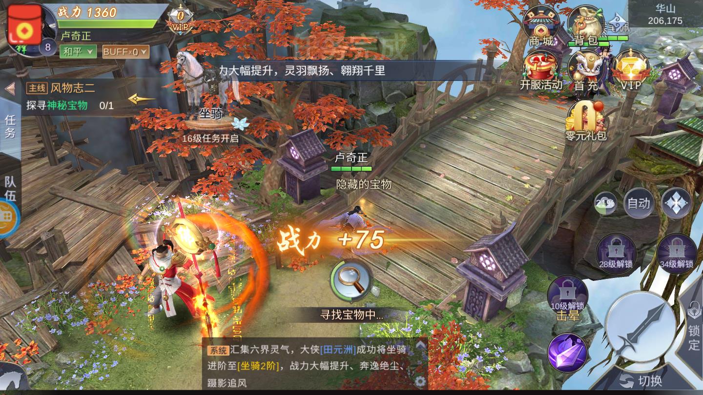 将夜前传红包版