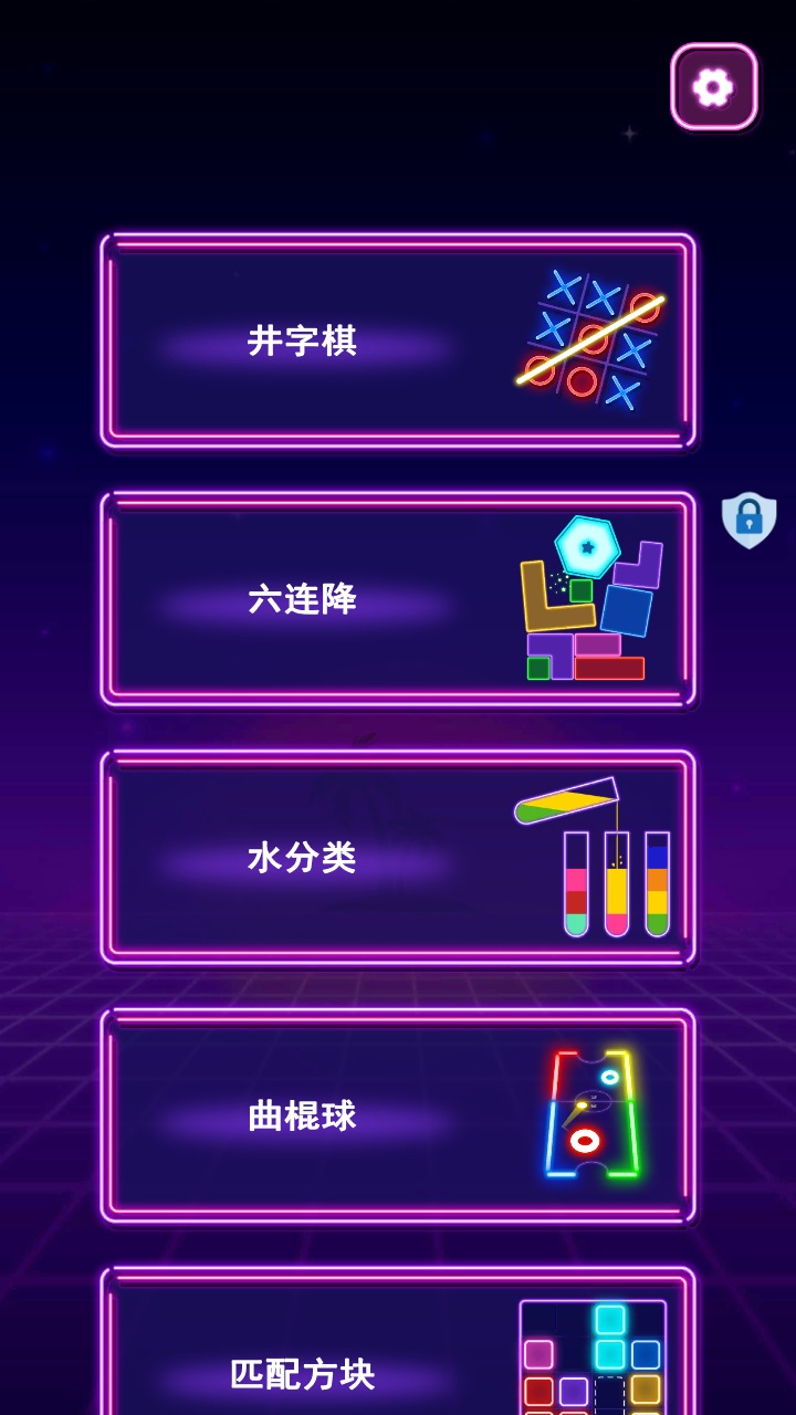 减压游戏盒子app 1.7.6安卓版