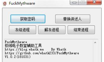 FuckMythware