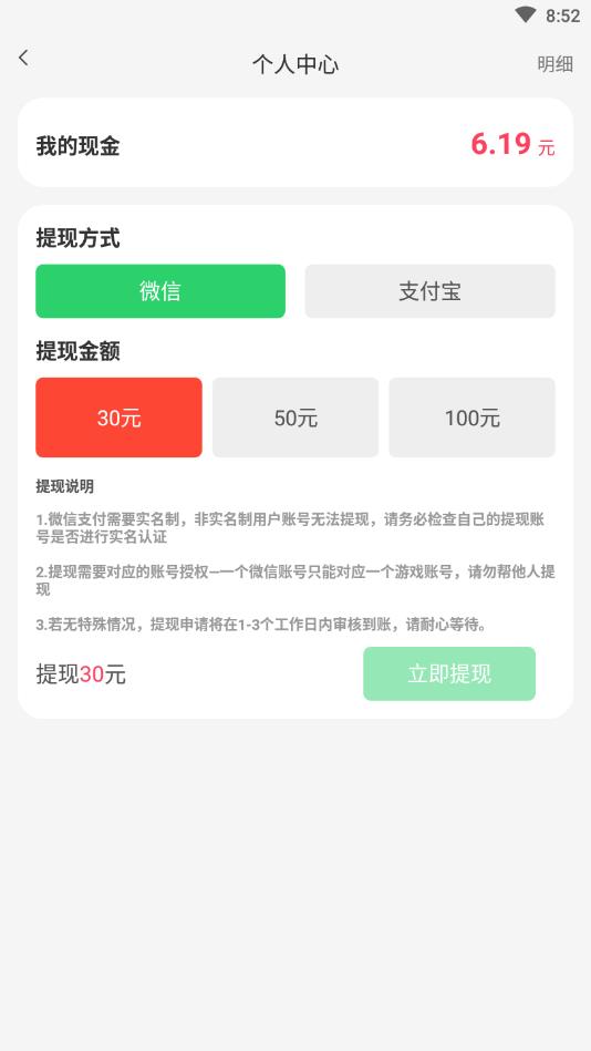疯狂找一找官方版 1.1.2安卓版