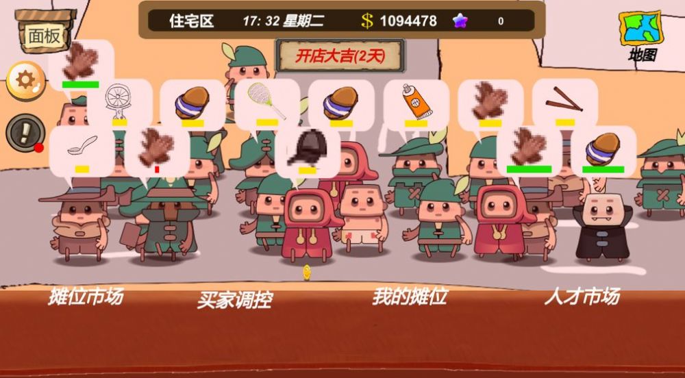 地摊大亨安卓版 1.0官方版