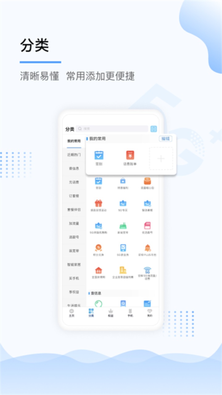 中国移动上海 5.2.0安卓版