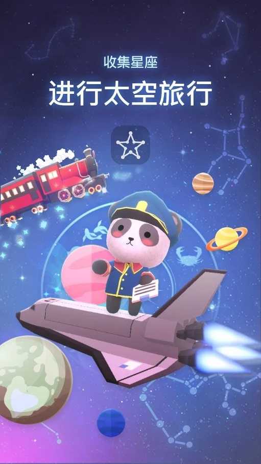 星光庭院无限钻石星星版