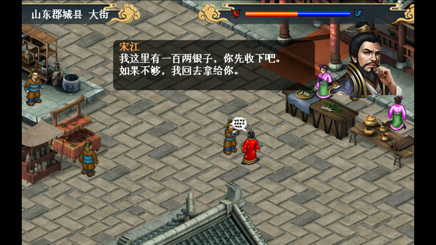 水浒宋江传官方版