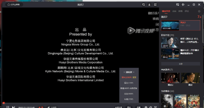 腾讯视频绿色PC v11.63.2019.0免费版