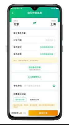 熊猫票务 ios版
