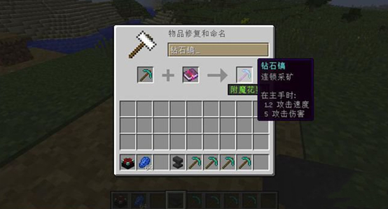 我的世界1.12.2连锁挖矿modv3.21