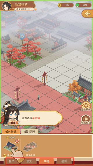 从前有条街九游版2026 2.5最新版