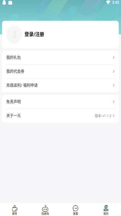 1元游戏盒