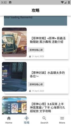 原神攻略助手APP官方版