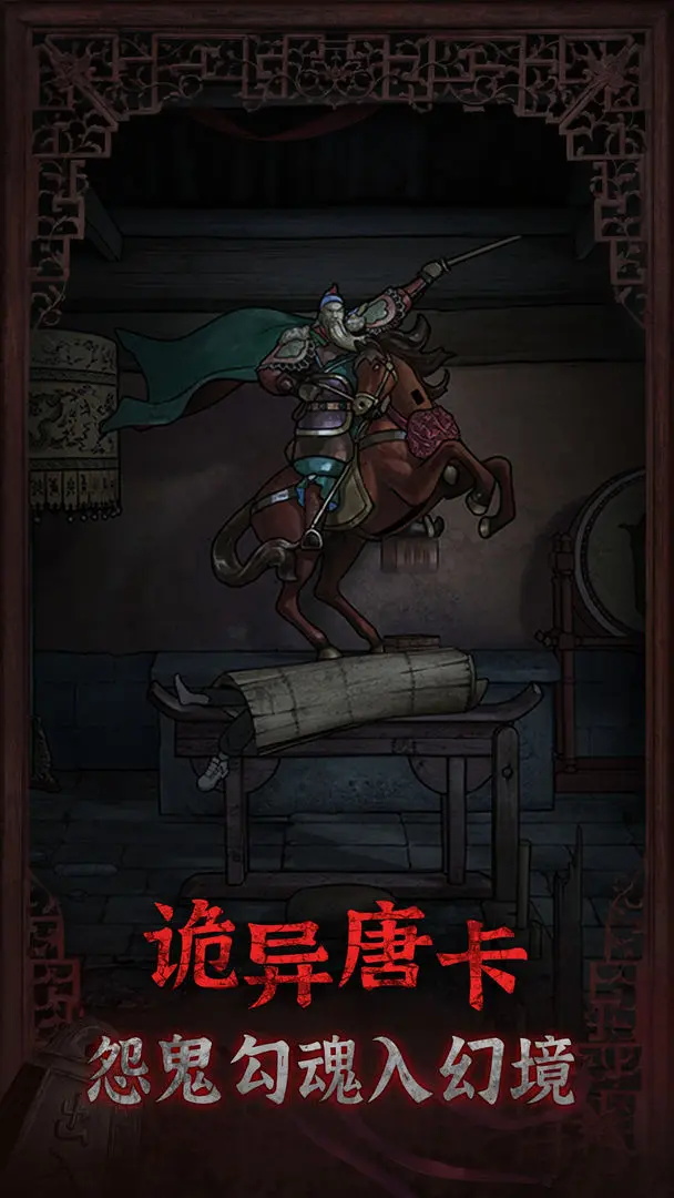 封门村游戏最新版 1.0.3安卓版