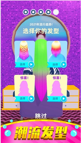 美发小屋 ios版