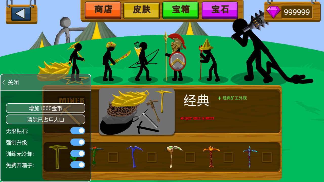 火柴人战争遗产无限钻石版 2.1.22安卓版