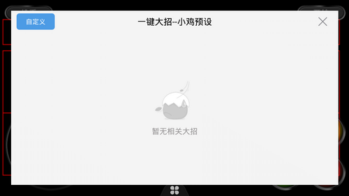 ARCADE模拟器