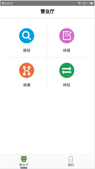 高思教育 ios版