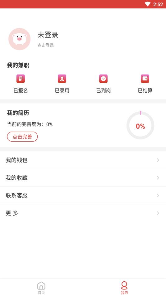 兼职猫求职版官方版 8.5.0安卓版