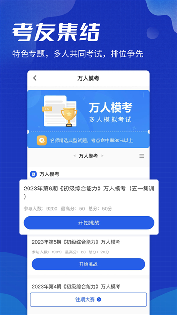 策未来