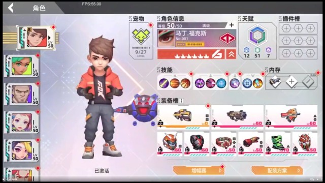 数字特工手游