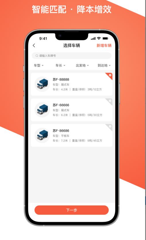 智优运司机端最新版本 1.3.21安卓版