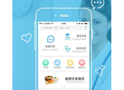 健客医生 ios版界面示意图