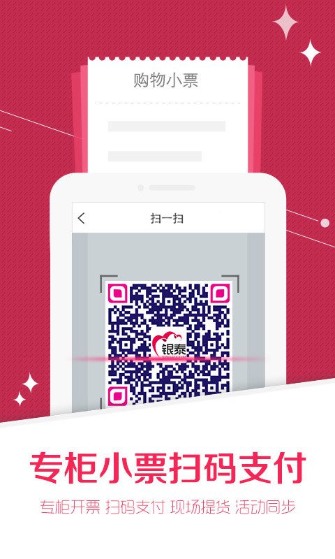 银泰网