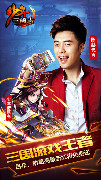 新少年三国志BT版v1.0