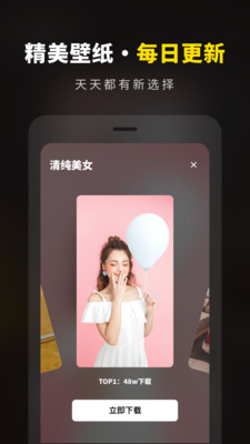 壁纸大全精选安卓版 1.3.0版本