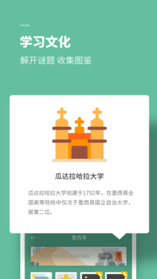 思维旅行官方版 1.0.0安卓版