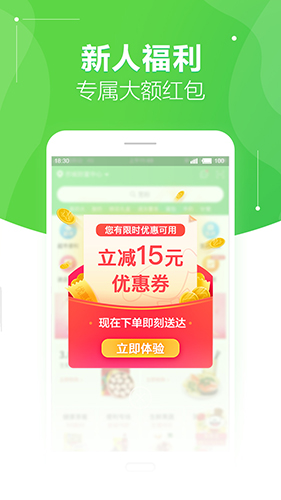 京东到家买菜