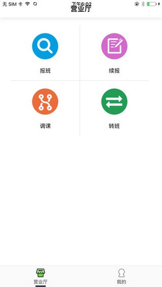 高思教育 ios版