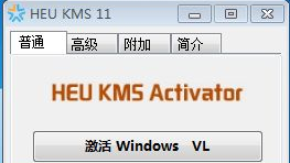 office2010激活工具kms